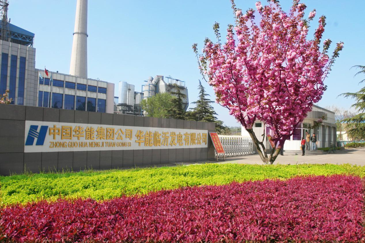 華能山東公司亮相儲(chǔ)能發(fā)展展會(huì)