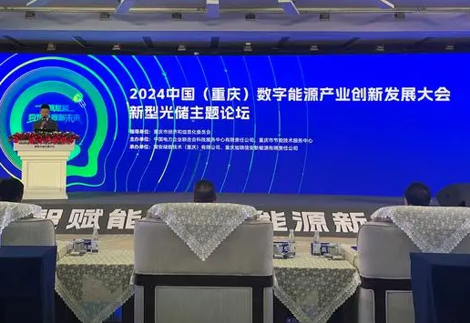 搶占新型儲能產(chǎn)業(yè)高地 重慶千億級光儲產(chǎn)業(yè)集群加速形成