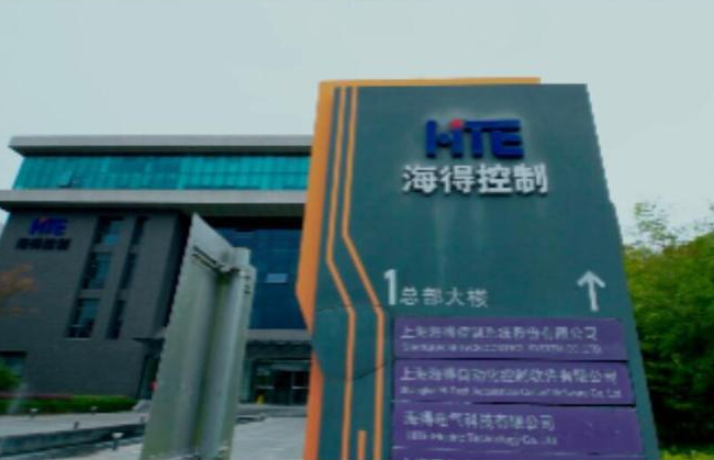 海得控制2024年營業(yè)收入23.50億元 加大國內(nèi)外分布式儲能市場與產(chǎn)品研發(fā)投入