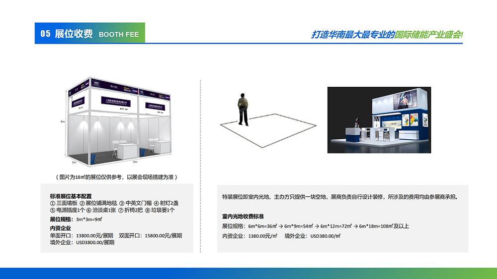 SETE 2026儲(chǔ)能展_06.jpg
